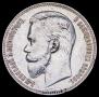 1 rouble 1907 year