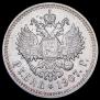 1 rouble 1907 year