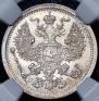 20 kopecks 1907 year