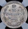 20 kopecks 1907 year