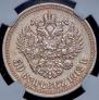 50 kopecks 1912 year