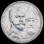 1 rouble 1913 year