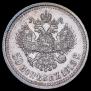 50 копеек 1913 года