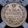 20 копеек 1913 года