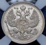 20 kopecks 1914 year
