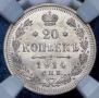 20 kopecks 1914 year