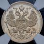 20 kopecks 1914 year