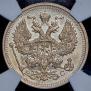 20 kopecks 1915 year