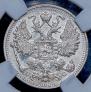 15 kopecks 1915 year