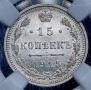 15 kopecks 1915 year