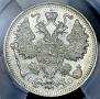 15 kopecks 1917 year