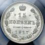 15 kopecks 1917 year