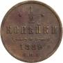 1/2 копейки 1889 года
