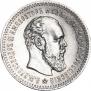 25 kopecks 1891 year
