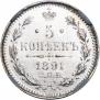 5 kopecks 1891 year