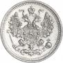 5 копеек 1892 года