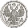 20 копеек 1893 года