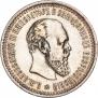 50 kopecks 1894 year