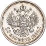 50 kopecks 1894 year
