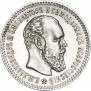 25 копеек 1894 года