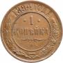 1 копейка 1894 года