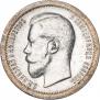 50 копеек 1895 года