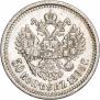 50 копеек 1895 года