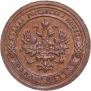 1 kopeck 1895 year