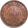1 kopeck 1895 year