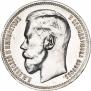 1 rouble 1896 year