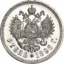 1 rouble 1896 year