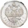 1 rouble 1896 year