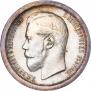 50 копеек 1896 года