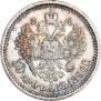 50 копеек 1896 года