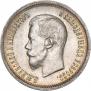 25 копеек 1896 года
