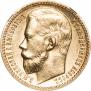 15 рублей 1897 года