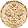 15 рублей 1897 года