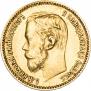 5 roubles 1897 year