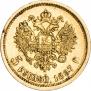 5 roubles 1897 year
