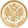 5 рублей 1898 года