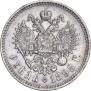 1 рубль 1898 года
