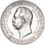 1 rouble 1898 year