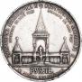 1 rouble 1898 year
