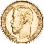 5 рублей 1899 года