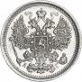 15 kopecks 1899 year