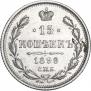 15 kopecks 1899 year
