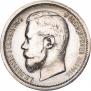 50 kopecks 1900 year