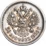 50 kopecks 1900 year