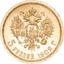 5 рублей 1902 года
