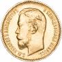 5 рублей 1903 года